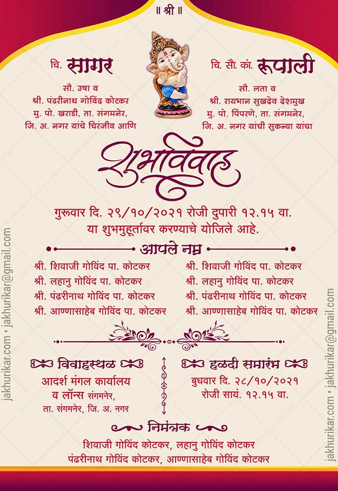 Marathi Invitation Card Design